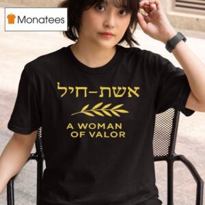 Eshet Chayil Woman Of Valor Hebrew Jewish T Shirt