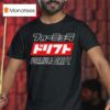 Formula Drift Katakana T Shirt
