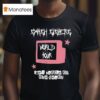Smash Sisters World Tour Crew Battle To The Death T Shirt