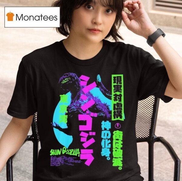 Shin Godzilla Th Form Variant Rucking Fotten X Gxg T Shirt