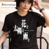 Suda Flower Sun And Rain Goichi Suda T Shirt