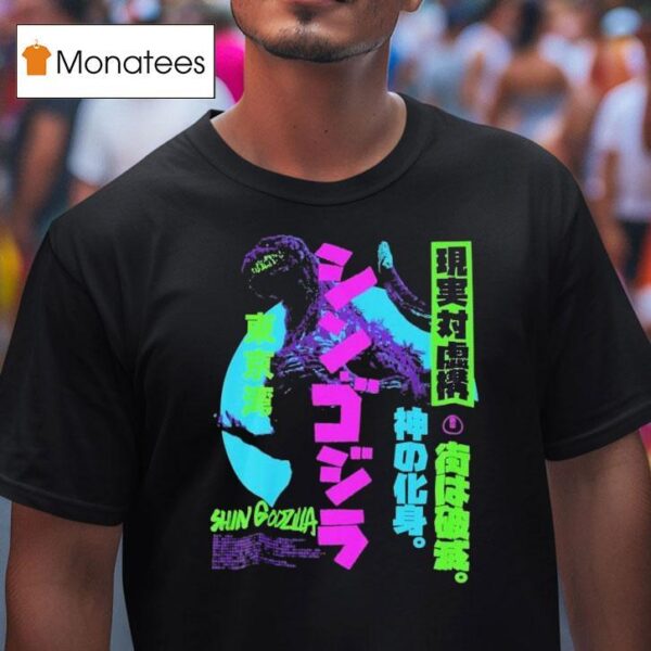 Shin Godzilla Th Form Variant Rucking Fotten X Gxg T Shirt