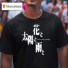 Suda Flower Sun And Rain Goichi Suda T Shirt