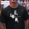 Suda Flower Sun And Rain T Shirt