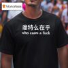 Who Cares A Fuck Chinese T Shirt