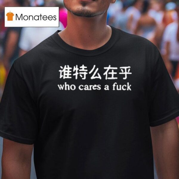 Who Cares A Fuck Chinese T Shirt