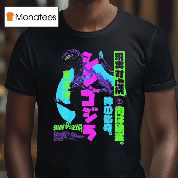 Shin Godzilla Th Form Variant Rucking Fotten X Gxg T Shirt