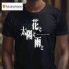 Suda Flower Sun And Rain Goichi Suda T Shirt