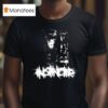 The Coming Strife Instinctive T Shirt