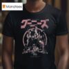 The Goonies Join The Adventure T Shirt