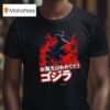 Happy Birthday Godzilla King Of The Monsters T Shirt