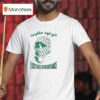 Exrsstence Is Resistance Free Palestine T Shirt