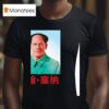 John Cena John Xina Meme T Shirt