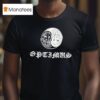 Optimus Gang Yin Yang T Shirt